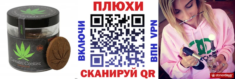 Печенье с ТГК марихуана Бакал