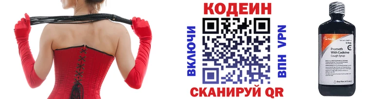 наркошоп  Бакал  Кодеиновый сироп Lean напиток Lean (лин) 