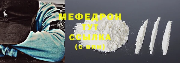 мефедрон Орск