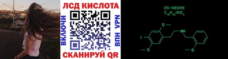 Марки NBOMe 1,8мг  Бакал 